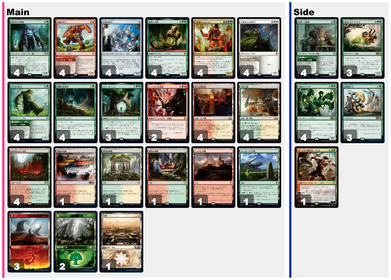 MTG デッキフルセット ストンピィ